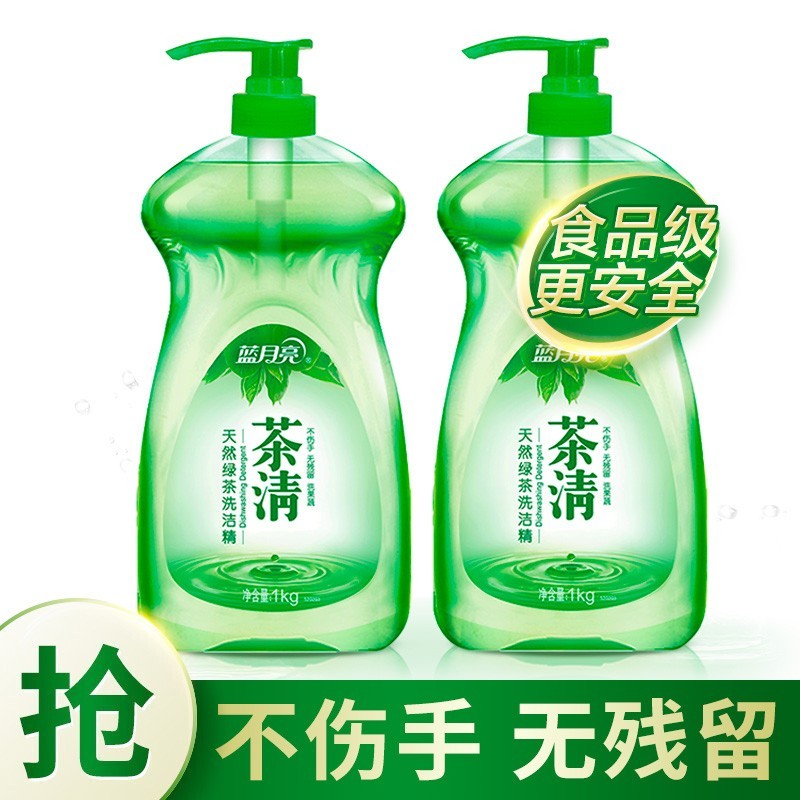 蓝月亮洗洁精套装 洗涤灵餐具果蔬轻松洗 茶清1kg*2
