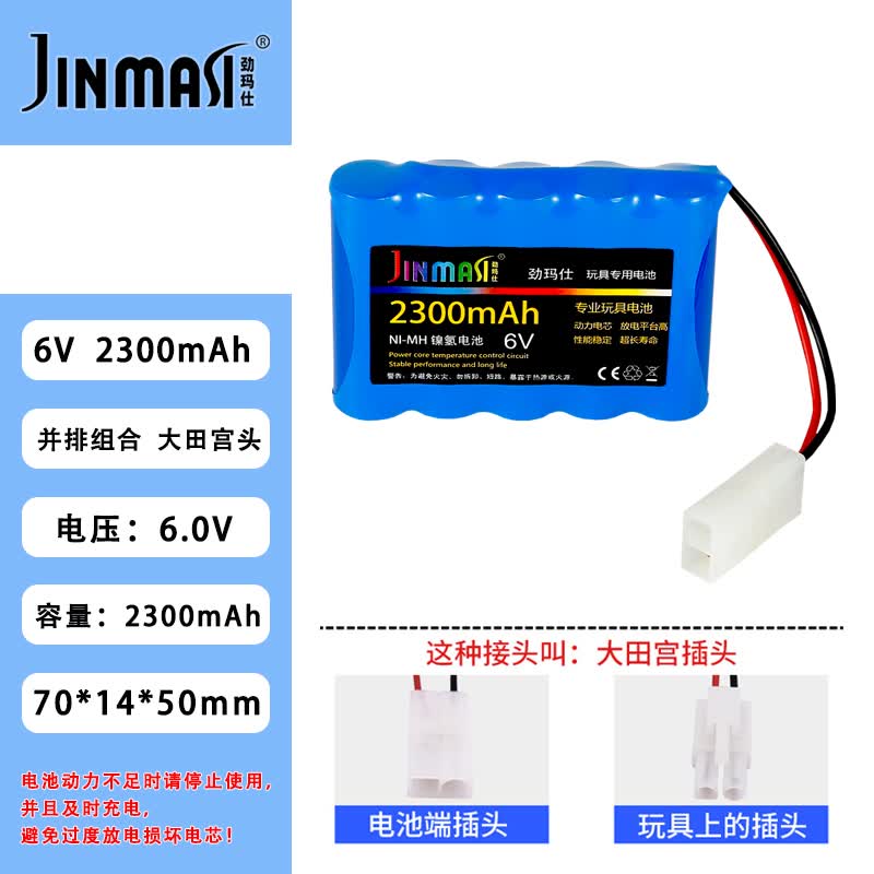 劲玛仕适用玩具遥控车电池充电器大容量3.6V 4.8V 6V 7.2V 8.4V 9.6V充电电池组 7.2V大田宫并排使用感如何?