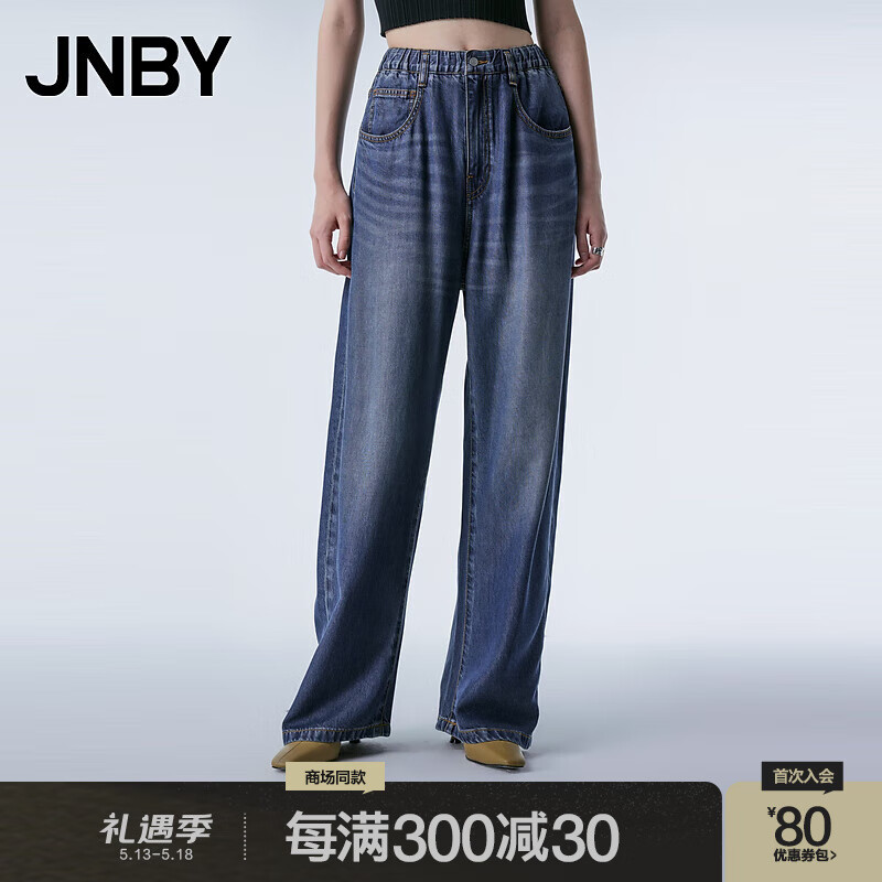 JNBY【ESG环保】商场同款24夏新品天丝牛仔香蕉裤女水洗休闲5O4E10120 994/牛仔普兰 XL