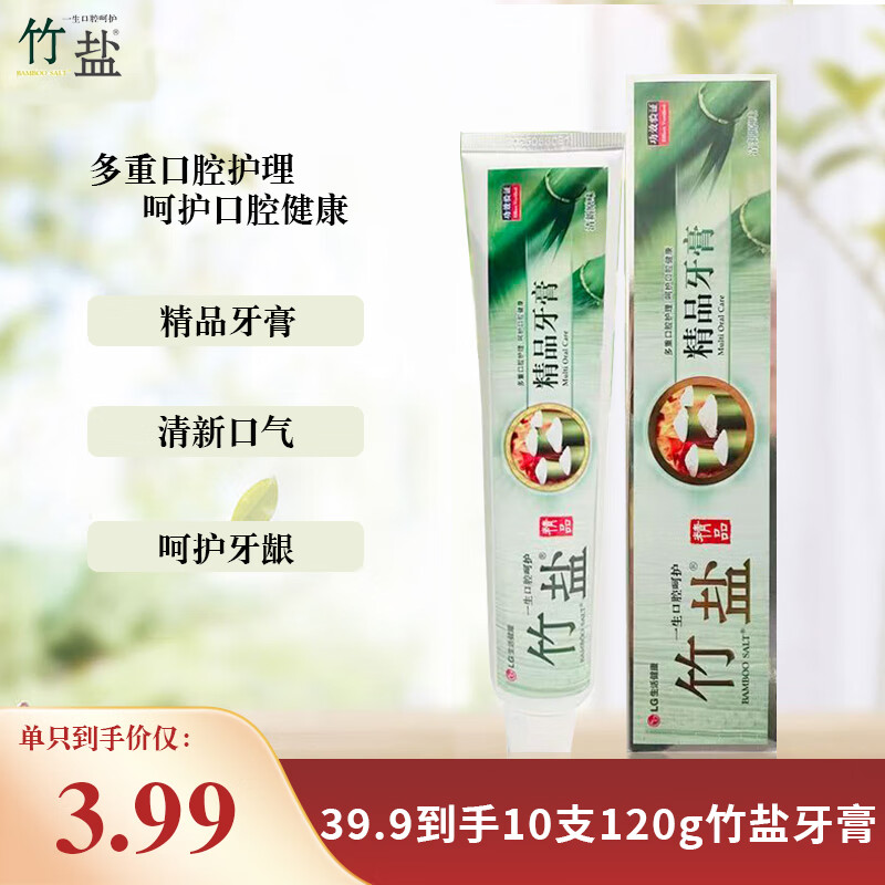 竹盐精品牙膏120g清新口气口腔清洁牙龈下火牙周肿疼 竹盐精品牙膏