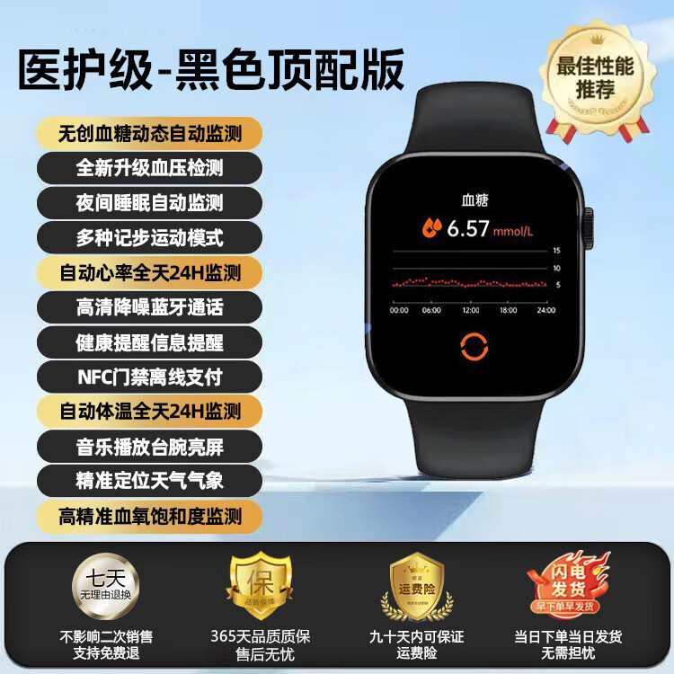 华为手机适用无创测血糖仪手表血氧血压心率电图睡眠通话健康手环