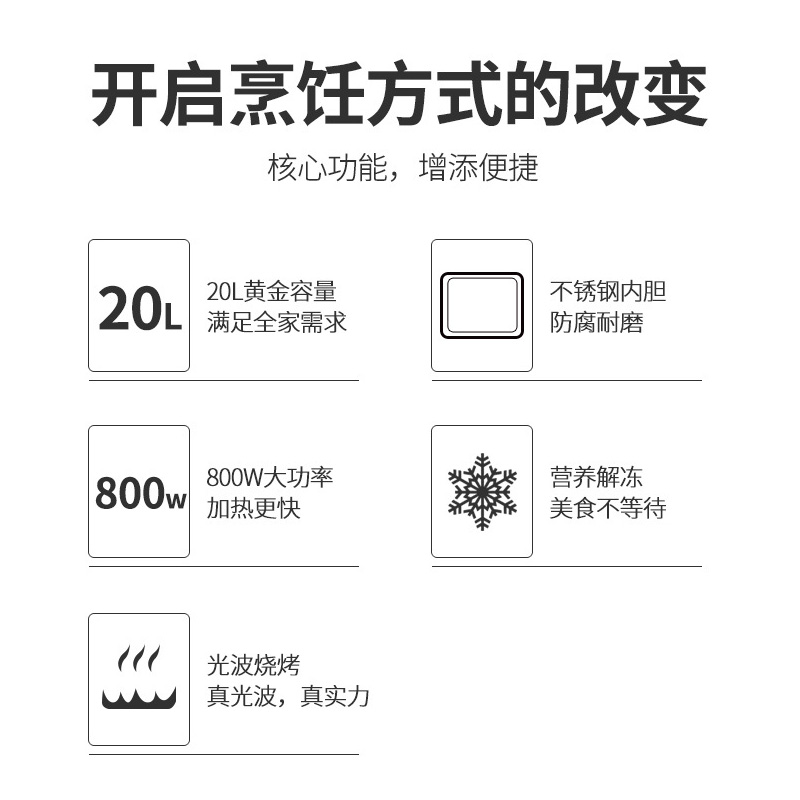 格兰仕微波炉家用不锈钢内胆 光波炉营养解冻 多功能菜单 g80f20csl