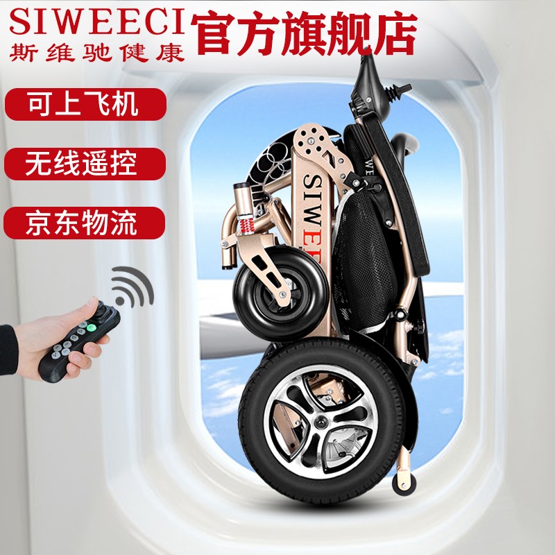 斯维驰电动轮椅车——为您打造舒适出行体验