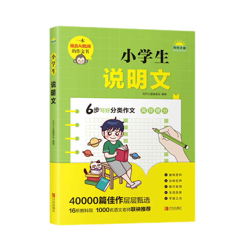 怎么看京东小学通用最低价|小学通用价格历史