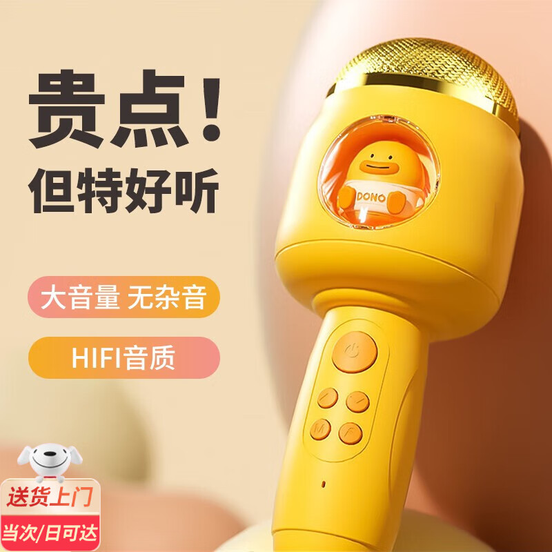 贝初众儿童话筒麦克风音响一体无线蓝牙唱歌机玩具小女孩3-6岁生日礼物 【小黄鸭】智能美声+DSP丽声降噪 7-14岁男女孩周岁礼盒卡拉OK怎么样,好用不?
