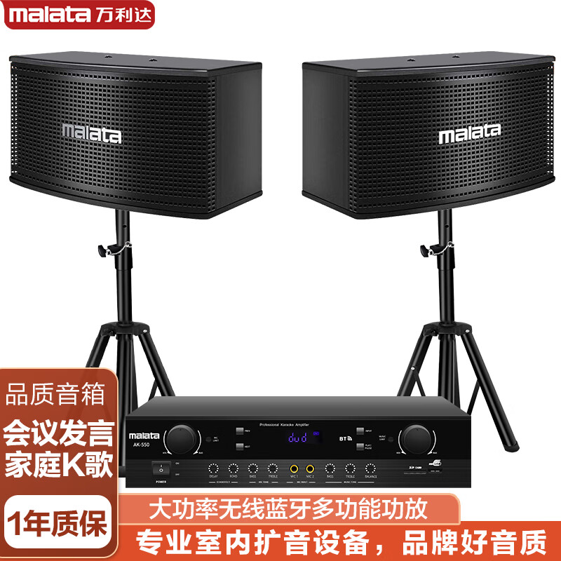 萬(wàn)利達(dá)專業(yè)會(huì)議室音響設(shè)備套裝 藍(lán)牙功放培訓(xùn)教室舞蹈室家庭KTV背