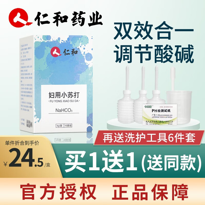 私密护理仁和品牌|价格稳定，销量增长