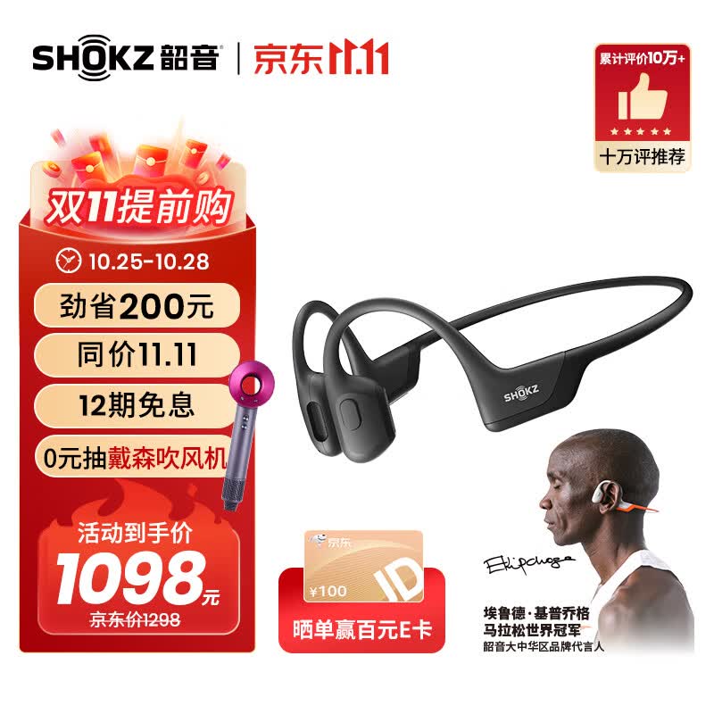 韶音（SHOKZ）OpenRun Pro骨传导蓝牙耳机开放式耳机运动无线耳骨传导耳机跑步骑行不入耳佩戴S810/S811 【店铺销量TOP1】骑士黑使用感如何?