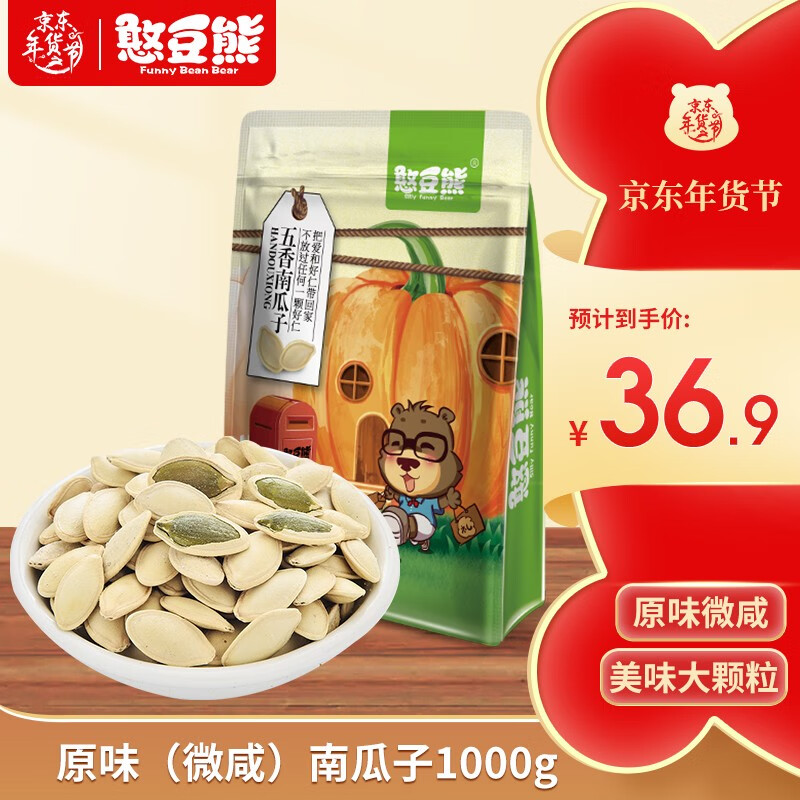 京东坚果炒货历史价格走势图|坚果炒货价格走势图