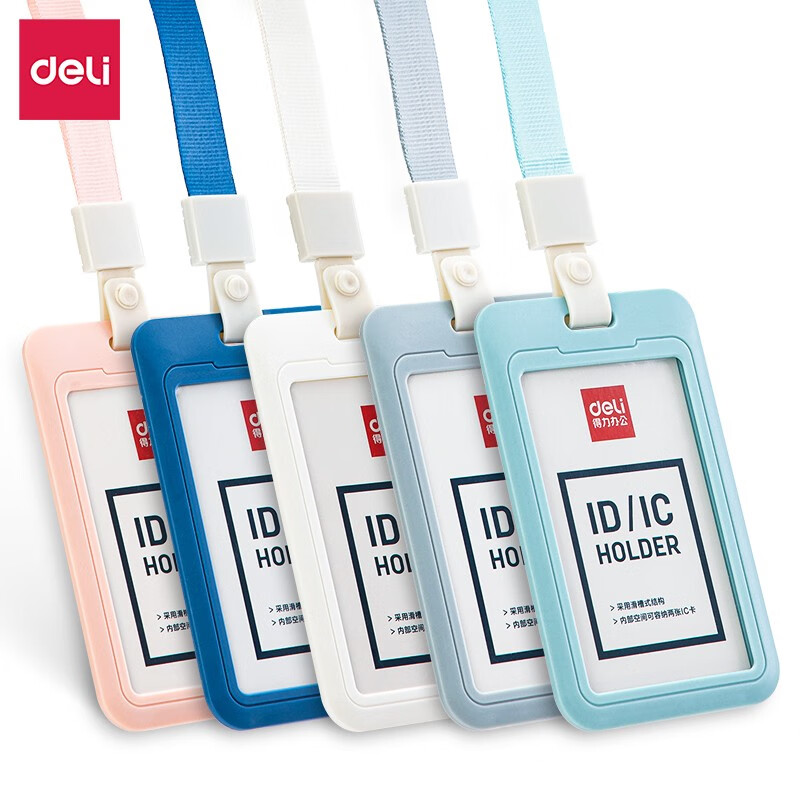 套厂牌门禁卡工作证员工牌饭卡公交卡学生卡透明保护壳证件套简约创意