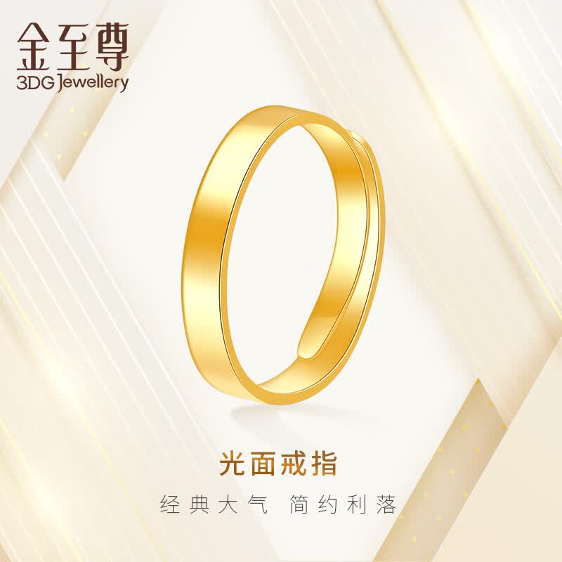 金至尊（3D-GOLD)黄金戒指男女款情侣结婚三金光面活口999足金戒指自戴送礼计价 现货-3.6克以证签为准多退少补怎么样,好用不?