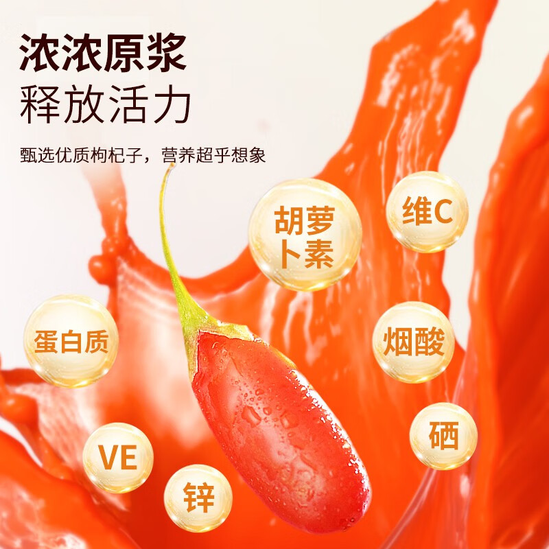 青海伊禧堂优选高海拔小果沙棘原浆礼盒装300ml（30ml*10） 正宗鲜榨沙棘汁满满VC送礼送长辈 【早红】红枸杞原浆900ml（3盒装）