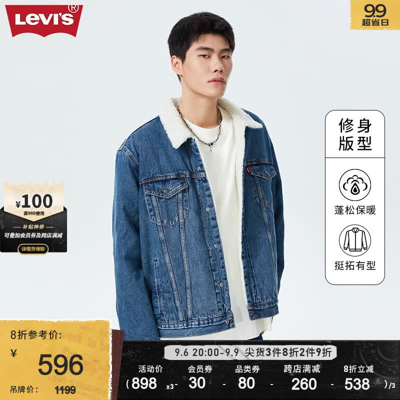 Levi's李维斯男士牛仔夹克23仿羊羔绒加厚保暖时尚情侣装 清爽浅蓝 L属于什么档次？