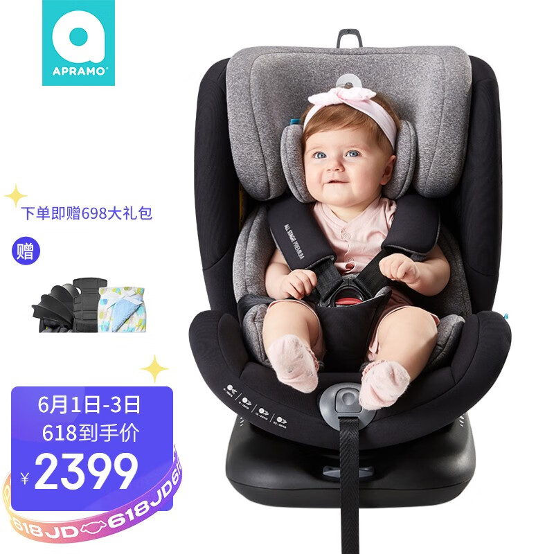 安途美apramo宝宝汽车儿童安全座椅isofix接口0-4