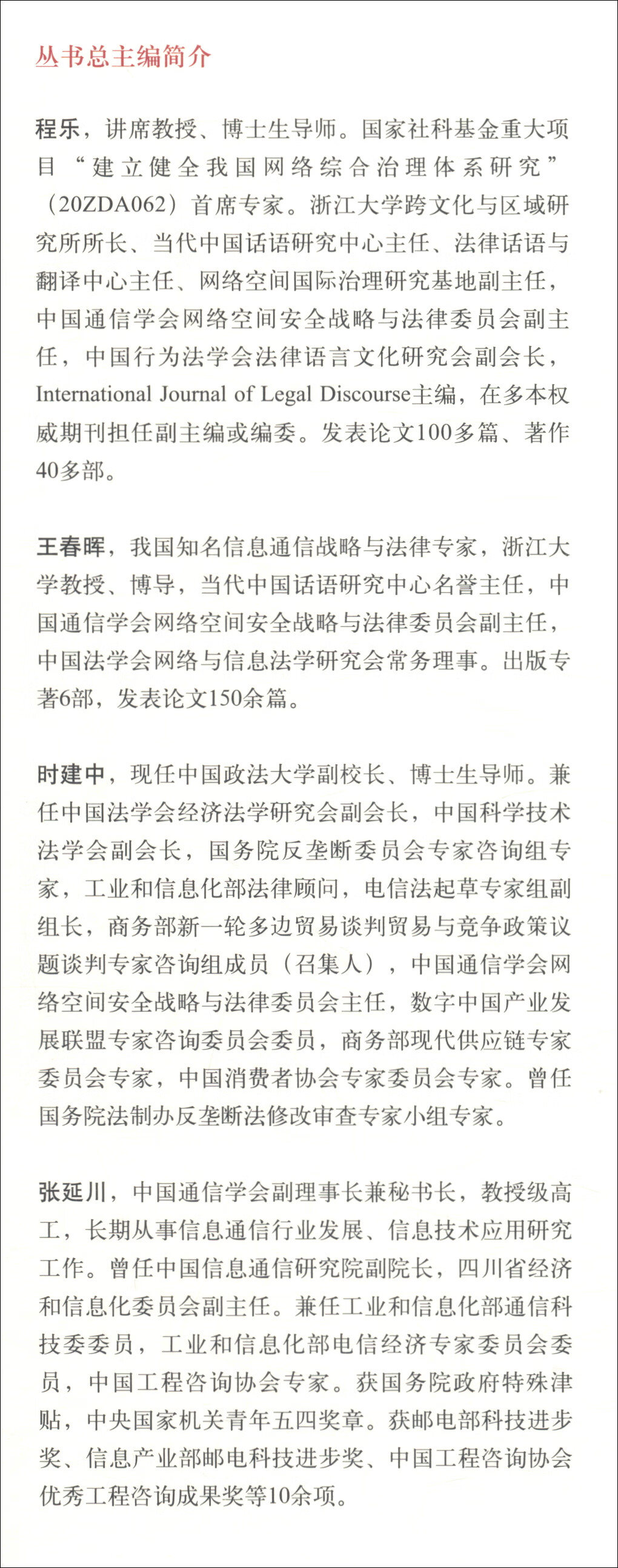 关键信息基础设施保护与修复力详情图