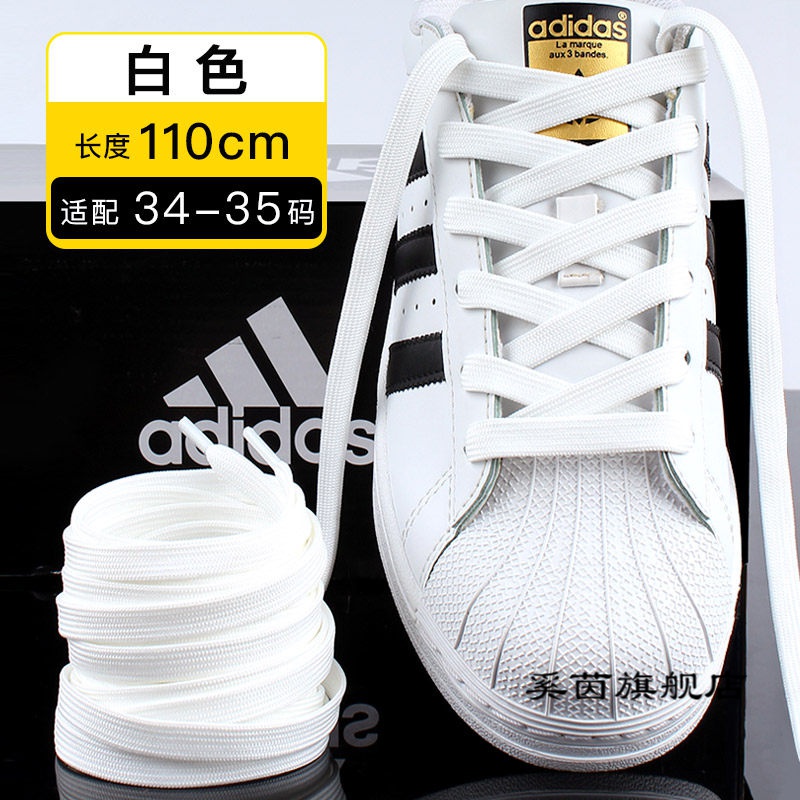 适配阿·迪达斯三叶草金标鞋带adi·das原装品质男女运动鞋绳小白鞋