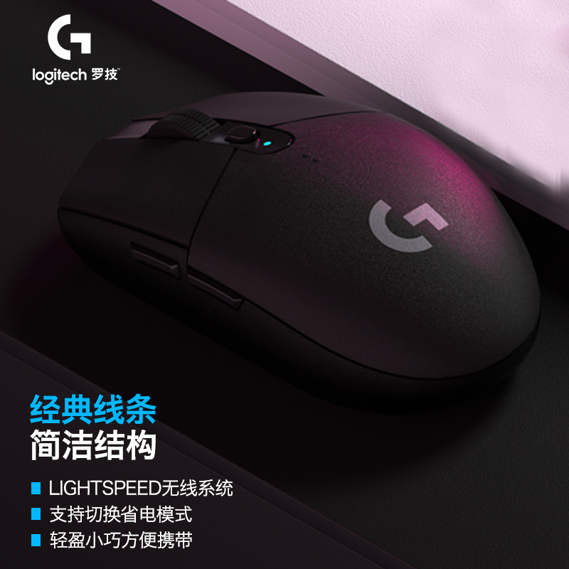 罗技（G）G304 LIGHTSPEED无线鼠标 游戏鼠标 轻质便携 鼠标宏 绝地求生FPS英雄联盟吃鸡 生日礼物 黑色