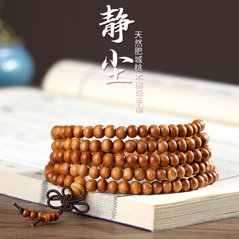 山迪桃木手串男女情侣款佛珠正宗真桃木本命年随身饰品手持念珠 108颗