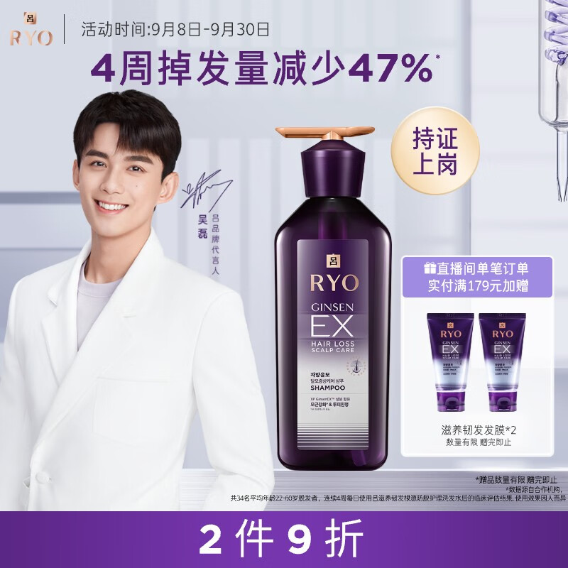 吕（Ryo）防脱吕固发防脱洗发水强韧发根生姜无硅油洗发膏400ml怎么样,好用不?