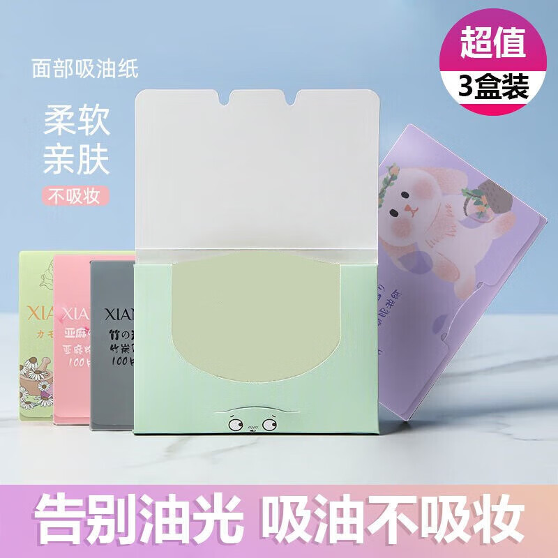 药房直售 面部吸油纸100片便携抽取式香氛吸油面纸吸油纸脸女部彩 100