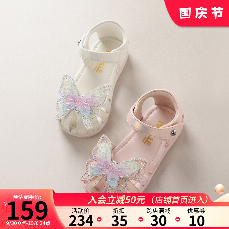 百丽（Belle）童鞋女童包头鞋凉鞋夏季儿童公主鞋宝宝鞋软底防滑小童鞋子水晶鞋 星光粉 26 适合脚长162mm怎么看?
