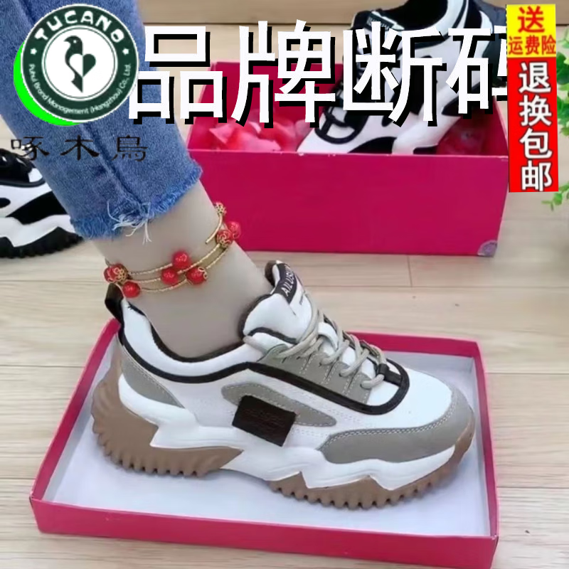 啄木鸟断码品牌处理女鞋老爹鞋真·皮女秋季新款百搭学生厚底运动鞋韩国 棕色加绒升级 1958 40