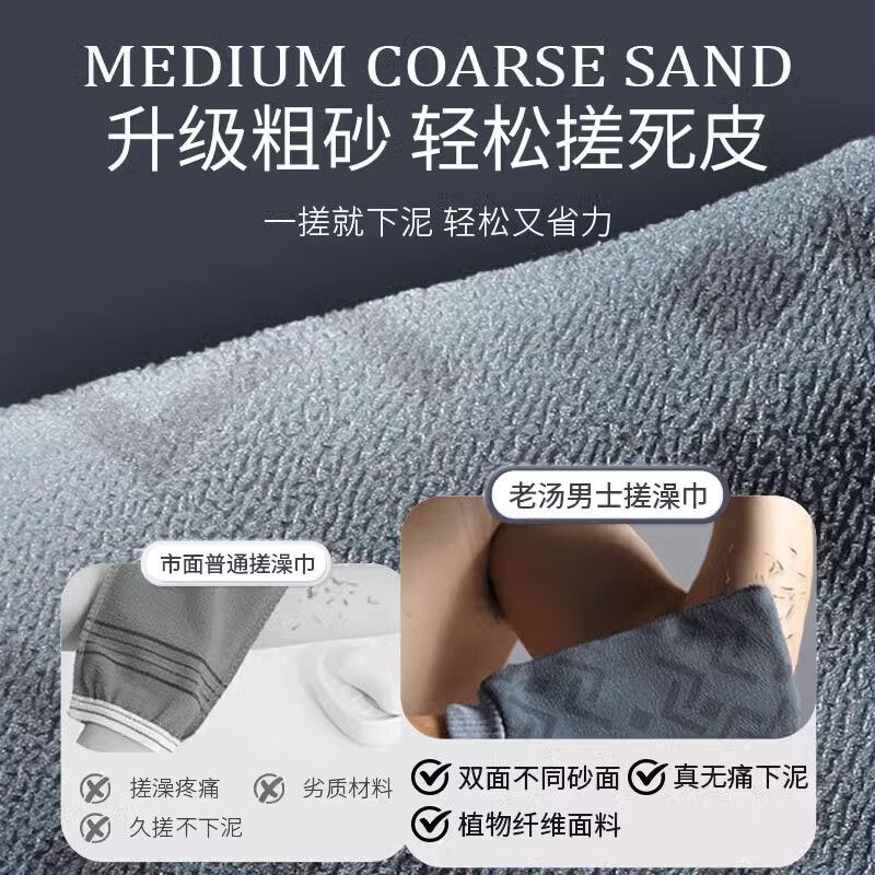 老汤澡巾男士专用高质量搓澡巾粗砂强力搓泥不伤皮肤无痛洗澡搓泥神器 【第二件5折 】浅灰+迷雾灰