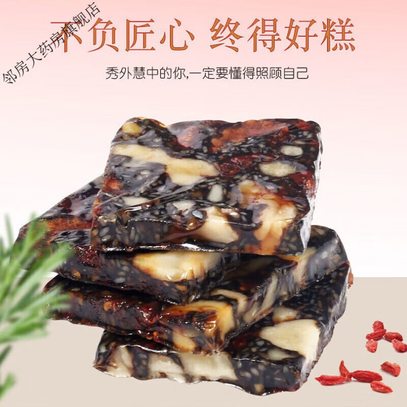 正宗阿胶糕山东东阿纯阿胶固元糕块手工滋补膏气血 活动1(买1斤餸1斤