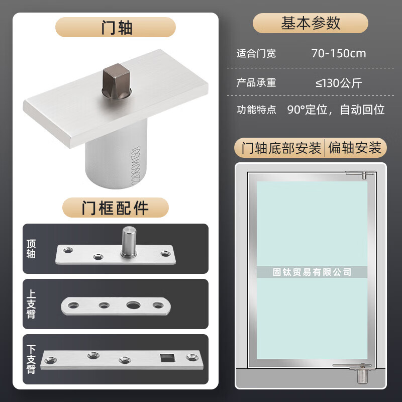玻璃门木门小型地弹簧天地轴中轴门偏轴门五金 拉丝银a1底部安装偏轴