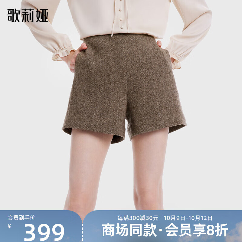 歌莉娅| 秋季新品  水洗羊毛短裤  1B9L1F140 86Y咖啡色 27使用感如何?