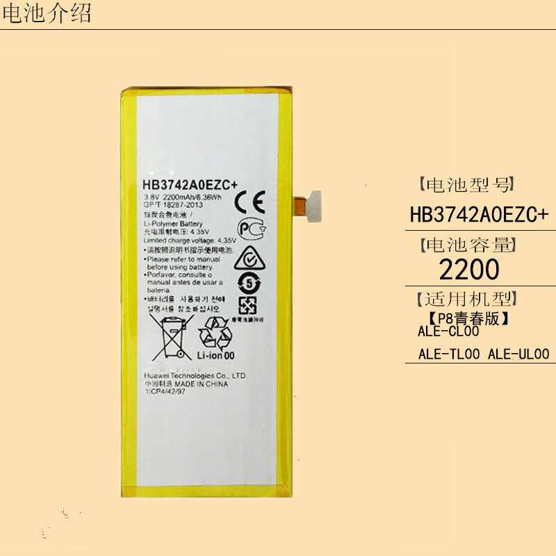 适用于华为p8青春版原装手机电池八 ale-tl00 ale-ul00 ale-cl00 p8