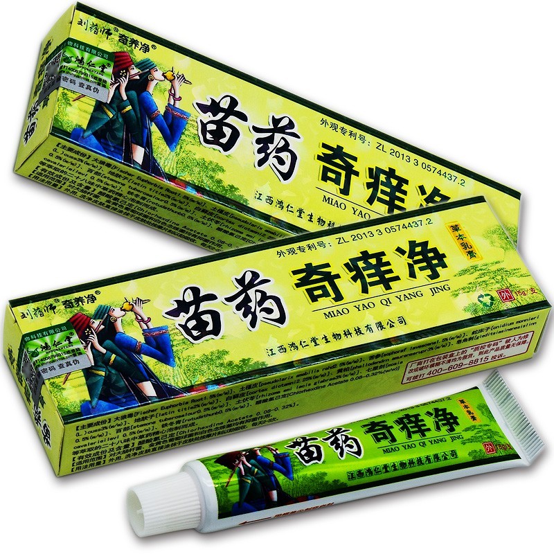 【药房直售】用刘药师 苗药奇痒净草本乳膏 江西鸿仁堂 皮肤瘙痒外