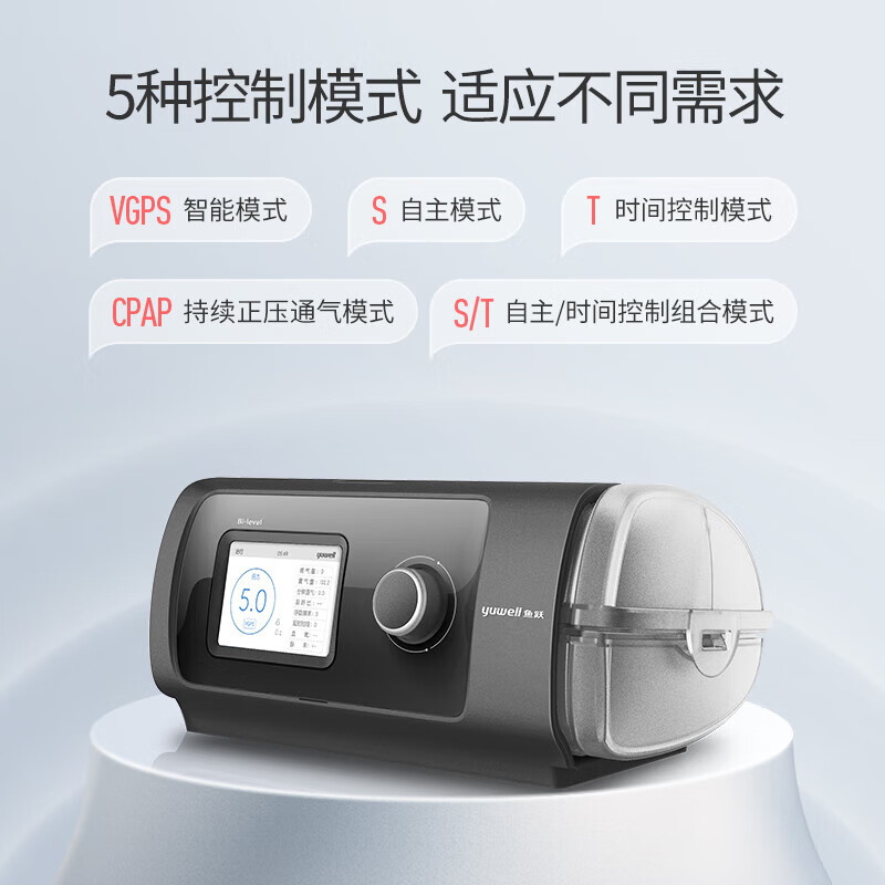 机家用打呼噜全自动睡眠呼吸器无创家用持续正压通气呼吸 5种模式高端