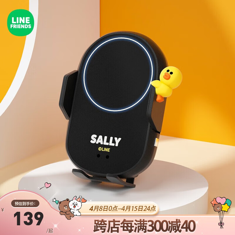 途喜line friends联名车载手机支架无线充电前挡出风口车用重力支撑架