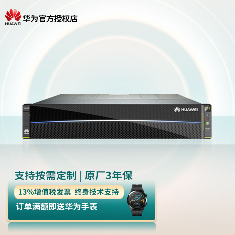 华为(huawei)oceanstor 5110 v5存储服务器 磁盘阵列