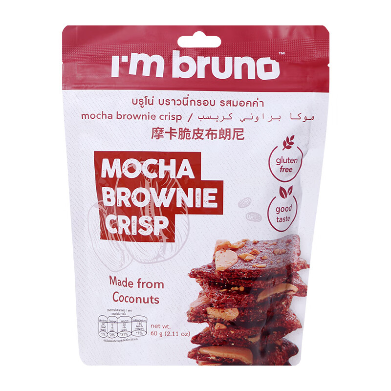I'm bruno巧克力脆皮布朗尼 泰国进口摩卡风味脆片休闲零食 摩卡风味 60g