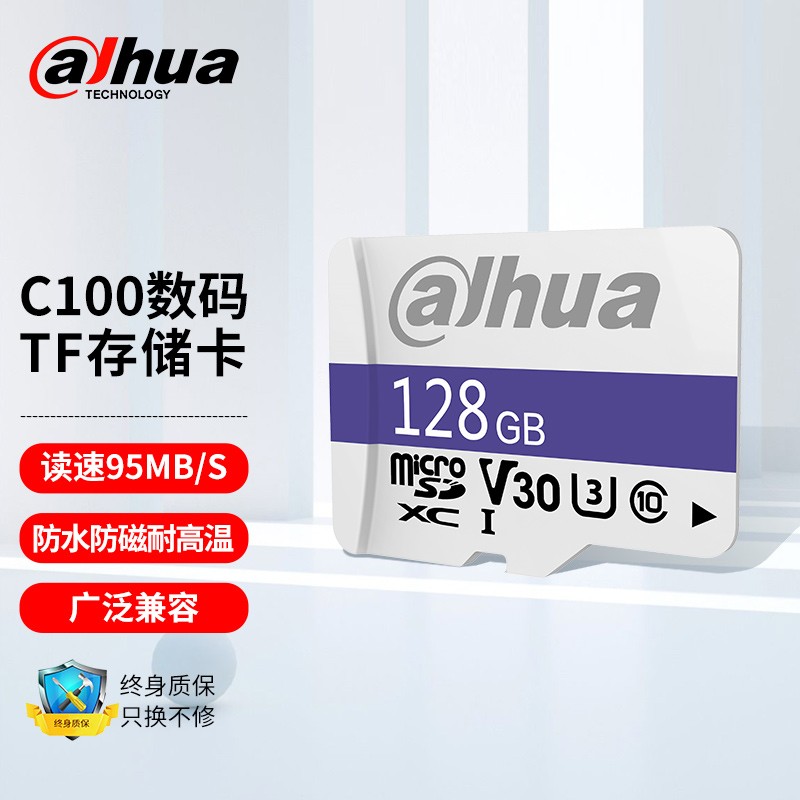 大华（Dahua） TF128G（MicroSD）存储卡 C100系列 U3 C10 A1 V30 高速手机内存卡监控行车记录仪卡