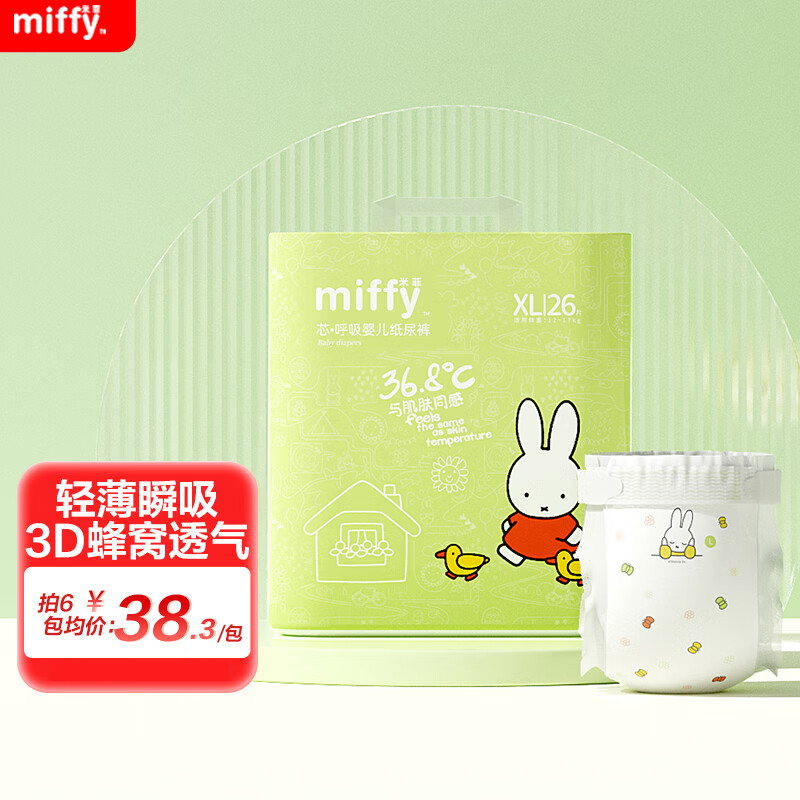 最准确的婴童纸尿裤历史价格查询软件|婴童纸尿裤价格历史