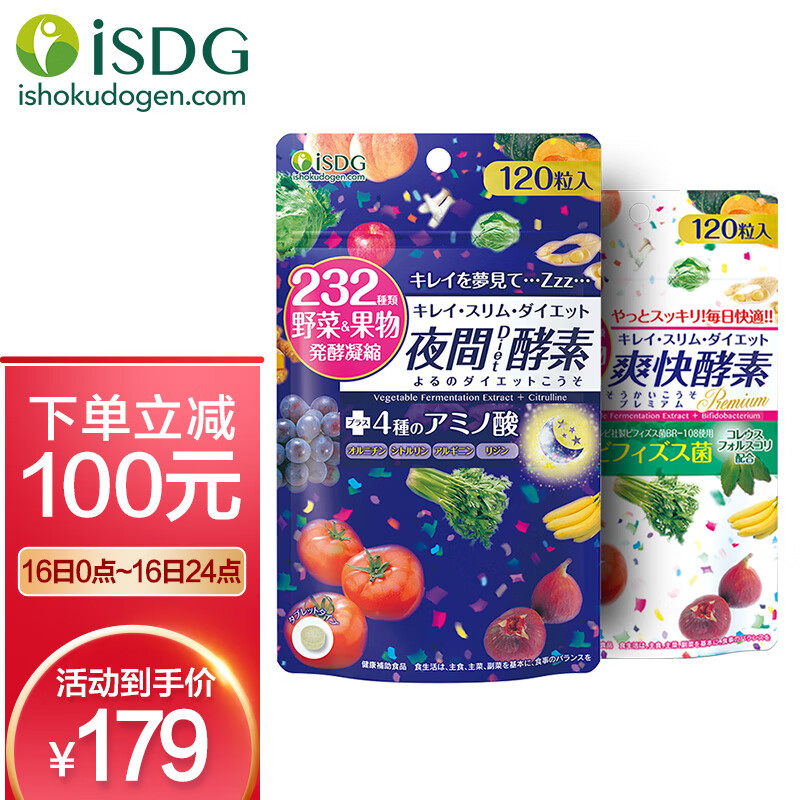 ISDG232种果蔬植物发酵酵素-价格变化趋势、口碑爆棚!