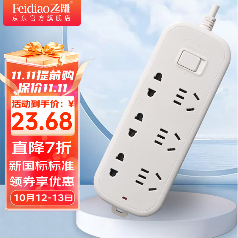 京东家具日用 2023-10-13 - 第12张 | 最新购物优惠券 京东家具日用 2023-10-13 - 第12张 | 最新购物优惠券