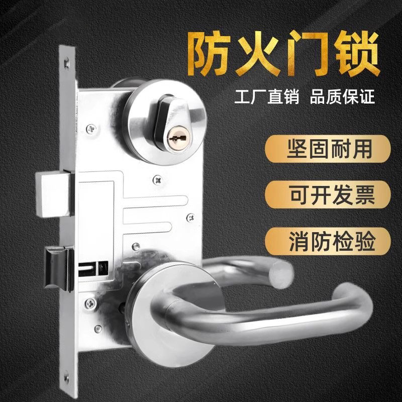 嘉顺迪304不锈钢防火门锁消防门锁全套消防通道锁锁体通用型过道锁把手 304不锈钢 【把手】