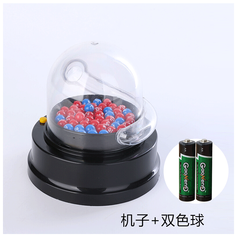 号器彩票机抽奖机大乐透模拟器幸运转盘 【双色球】电动摇奖机-配电池