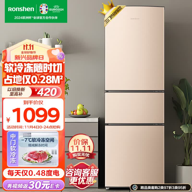 容声（Ronshen）206升三开门小冰箱中门软冷冻三温区保鲜节能低噪家用租房宿舍小巧不占地BCD-206D11N怎么看?