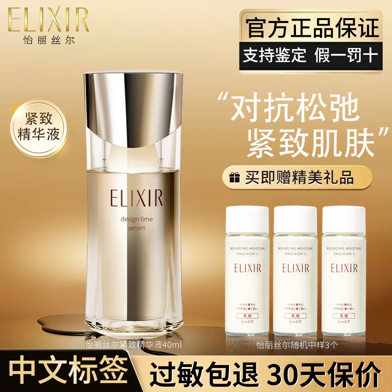 ���ڲ���������˿��������Ӫ�ٷ��콢�꾫��Һ��ˮ��ʪ�����������û���Ůͬ���Ʒ ��ʱ���¾���40ml+����18ml*3