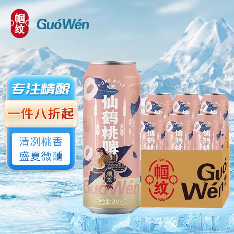 帼纹 七品仙鹤桃啤精酿啤酒500ml*6听 整箱装高性价比高么？