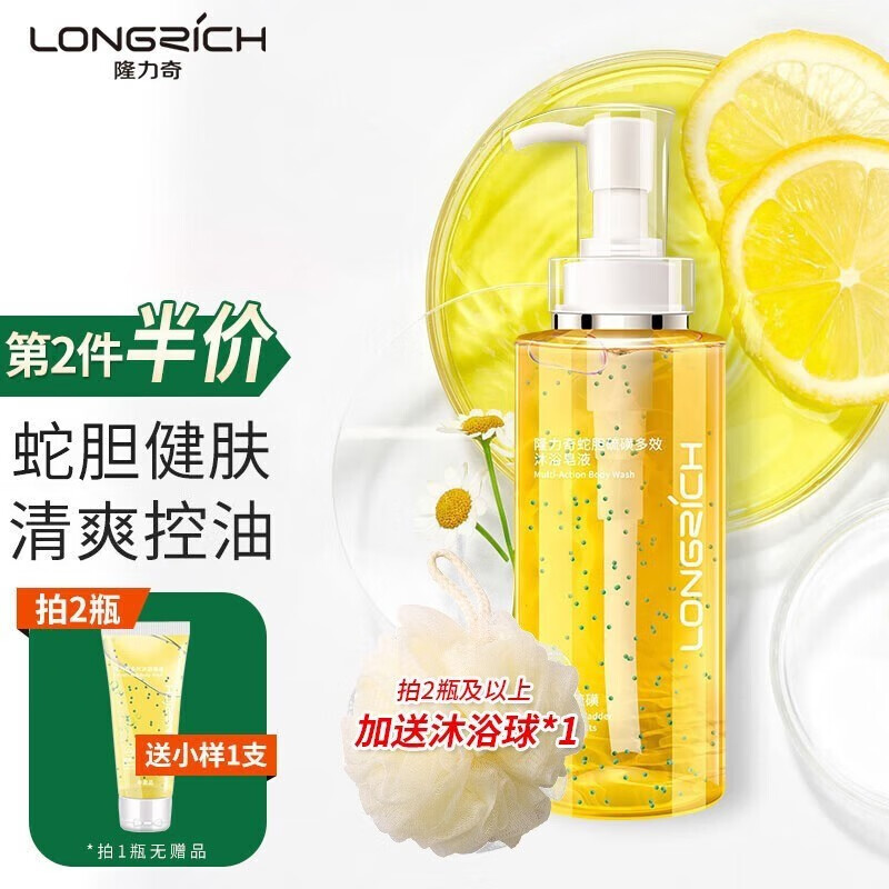 隆力奇蛇胆硫磺皂液