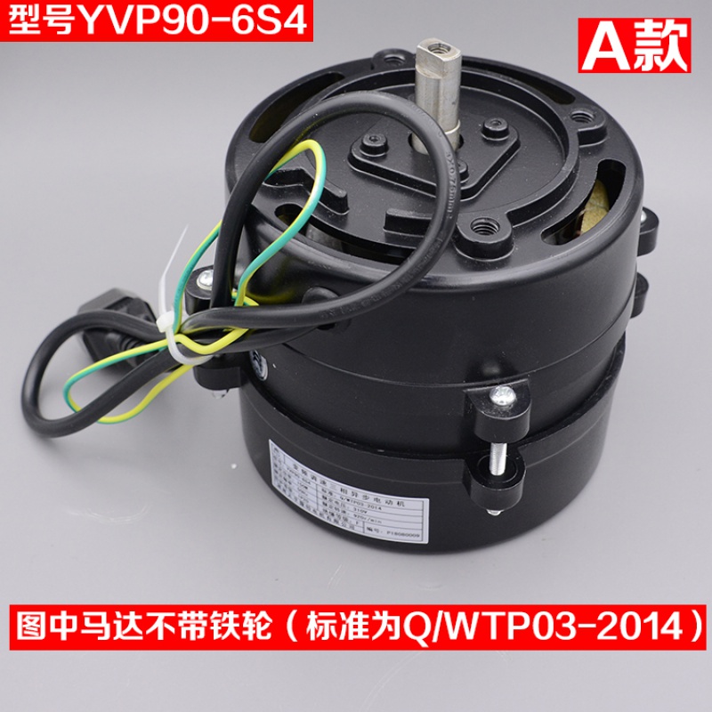 展鹏门机马达 门电机yvp90-6s4 变频调速三相异步电动机dty90a6 图中a