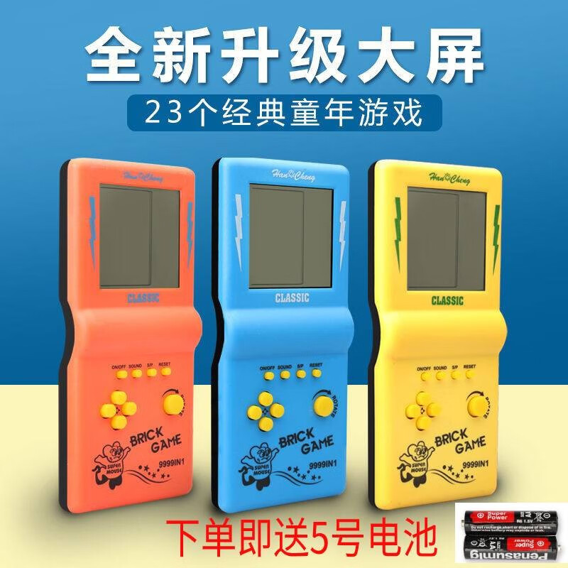 俄罗斯方块游戏机 儿时80后怀旧盒装电子黑白掌上游戏机玩具掌上游戏儿童机经典童年怀旧玩具儿童礼物 蓝色游戏机【带2节电池】