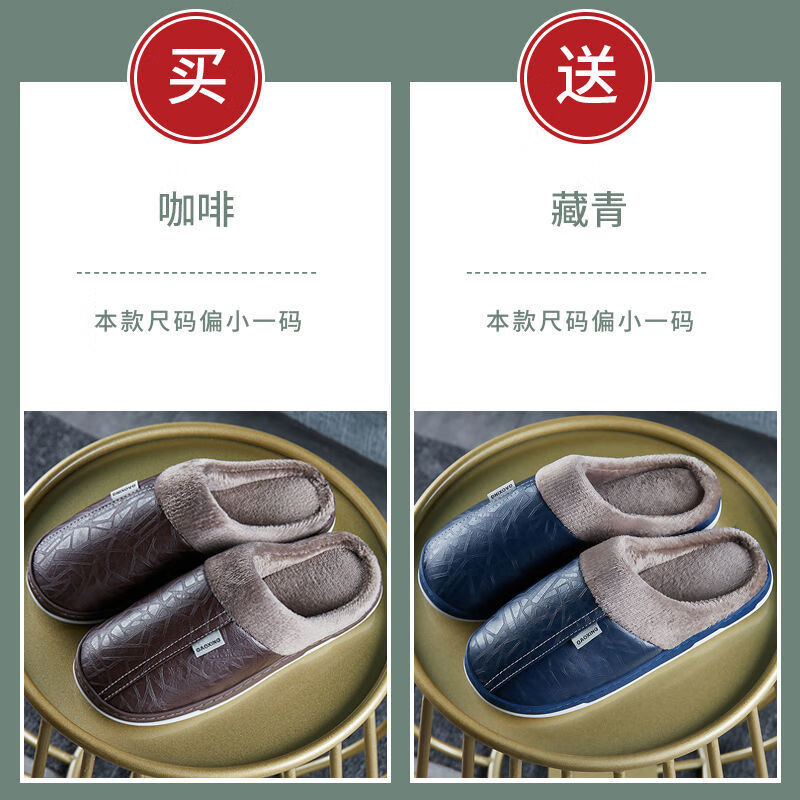 72010/PU防水棉拖鞋女冬季厚底包跟家居情侣室内防滑保暖男 1955咖啡+藏青 44-45+44-45(偏小一码)