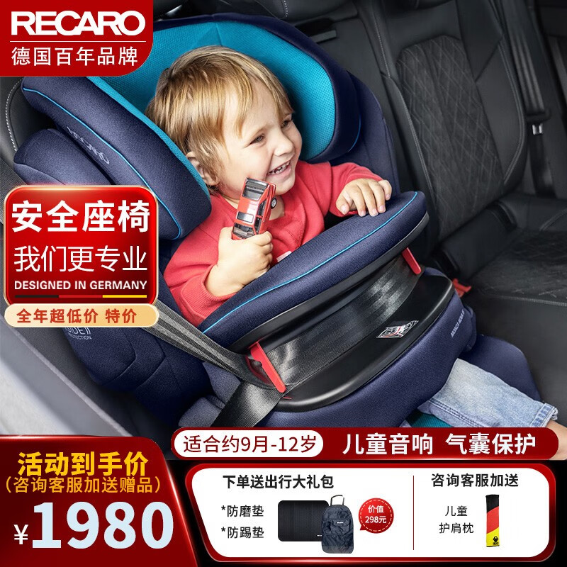 怎么查安全座椅京东历史价格|安全座椅价格比较